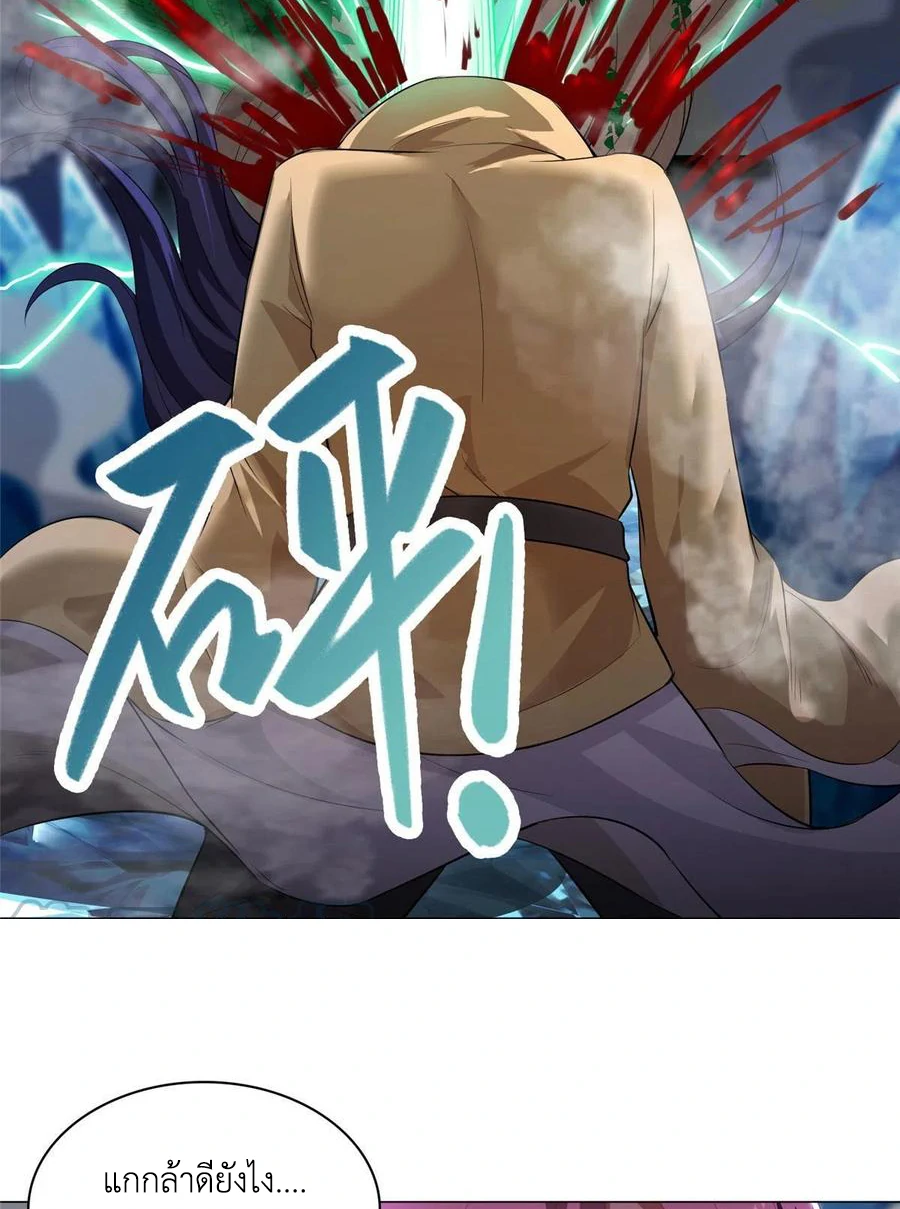 (ชนจีน) Dragon Master (จูหมิง นักรบเซียนมังกร) ตอนที่ 42 หน้า 8