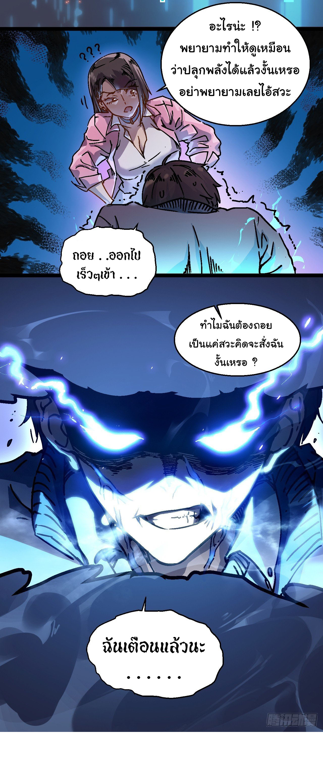 ขอให้ข้าเป็นราชาเเห่งเหล่ามอนเตอร์ ( starting from awakening the king of monsters ) ตอนที่ 1 หน้า 27