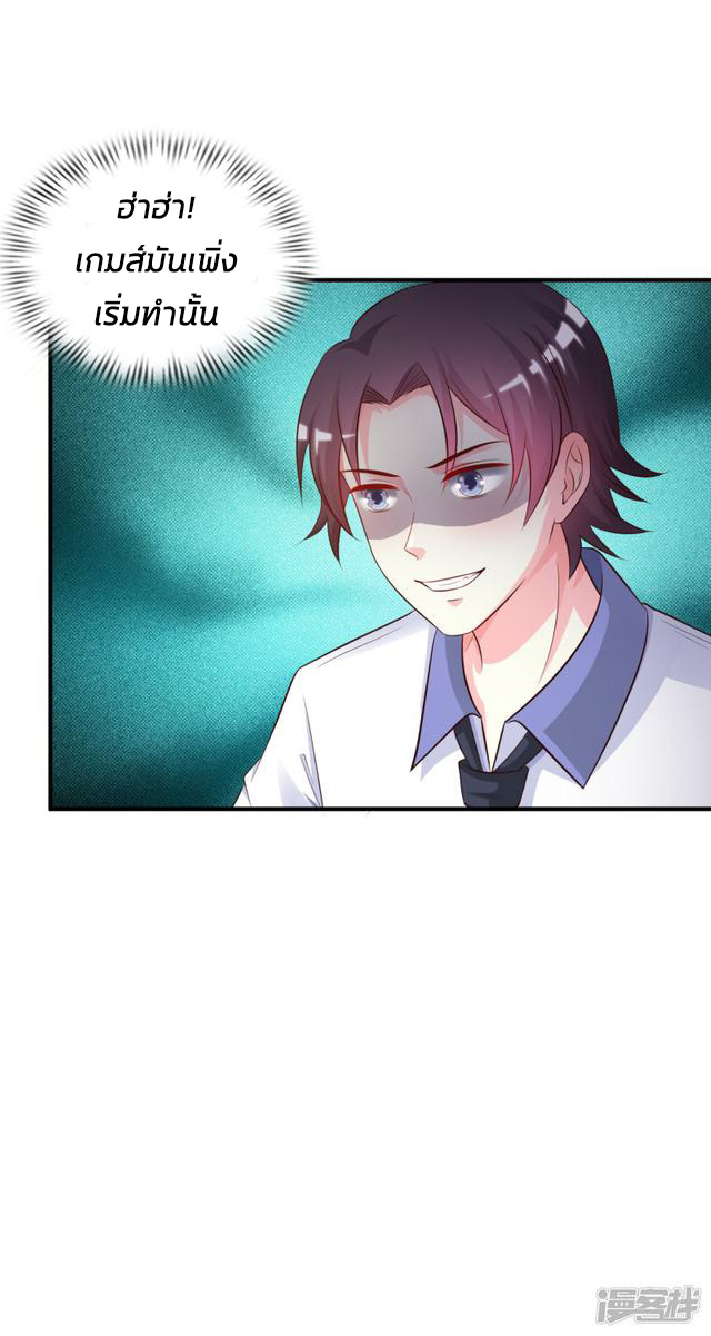 ราชาดอกไม้อมตะ ตอนที่ 26 หน้า 15