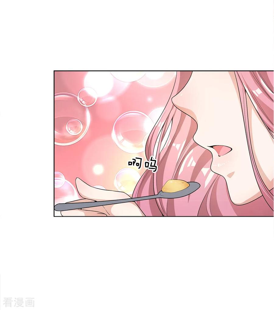 มหาเทพเซียนหมอ ตอนที่ 17 หน้า 3