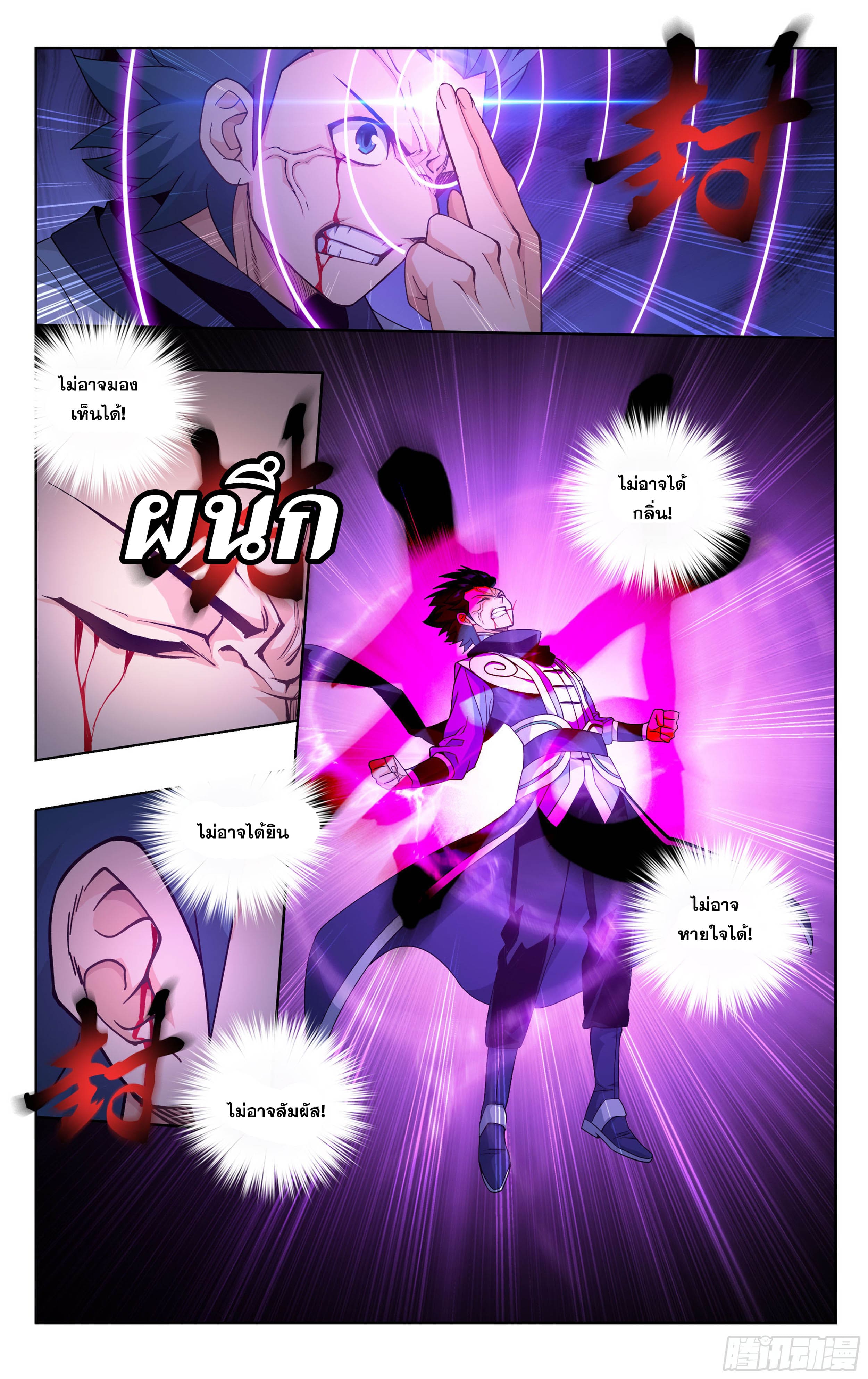 Doupo Cangqiong (ชนจีน) ตอนที่ 99 หน้า 4