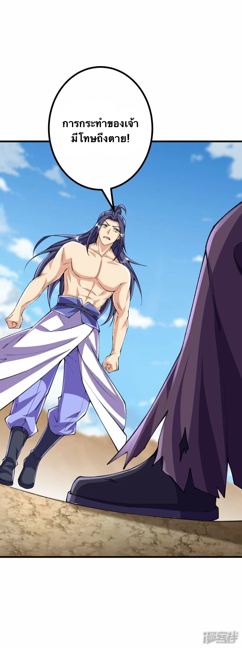 บรรพบุรุษผู้ขัดเกลากายา (ทันจีน) ตอนที่ 125 หน้า 30