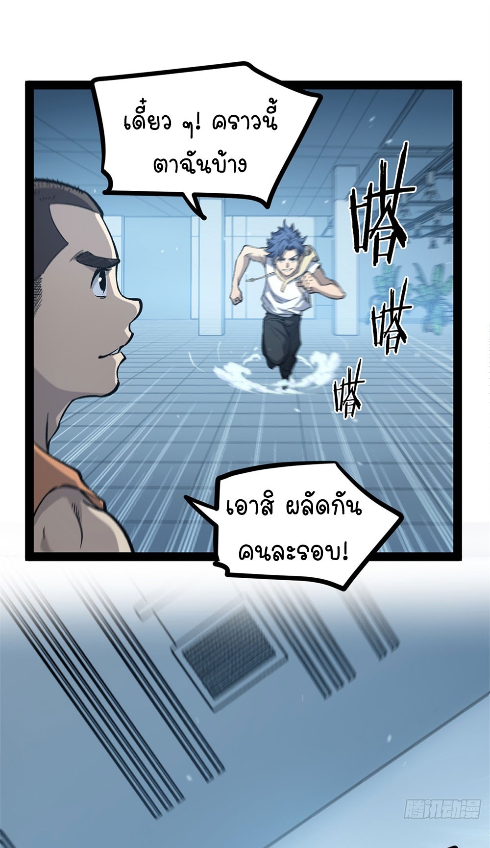 Gatekeeper of the Boundless World | ผู้พิทักษ์ประตูแห่งดินแดนไร้ขอบเขต ตอนที่ 56 หน้า 7