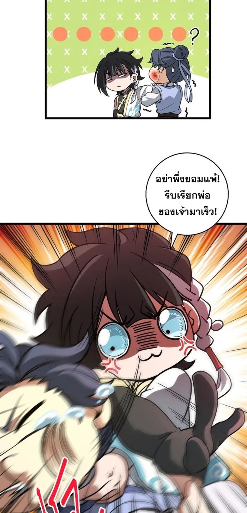 โครตคน ยิ่งตายยิ่งแกร่ง ตอนที่ 3 หน้า 32