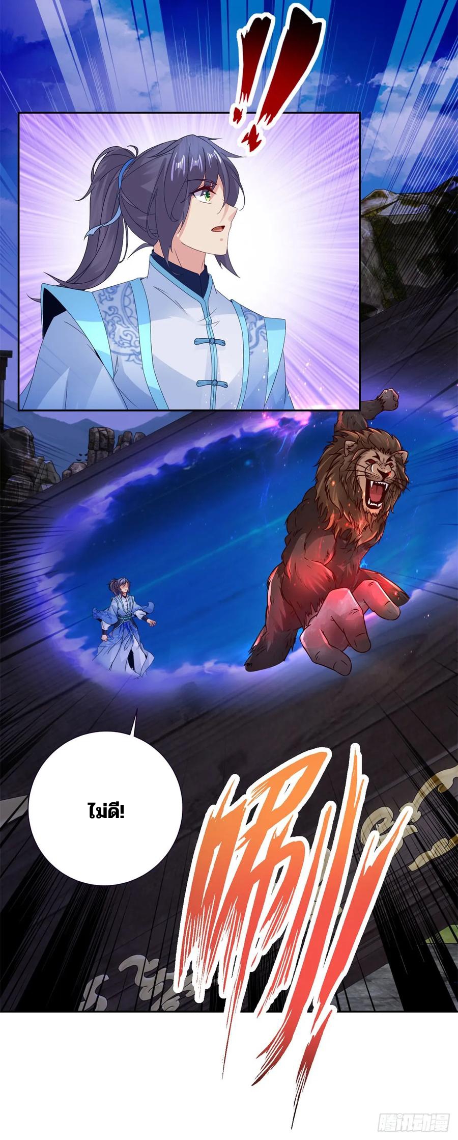 จักรพรรดิวิญญาณศักดิ์สิทธิ์ (ทันจีน) ตอนที่ 297 หน้า 22