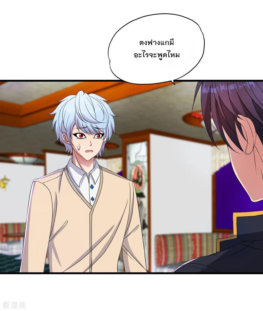 ทหารแพทย์สุดแกร่งผันตัวมาเป็นบอดี้การ์ด ตอนที่ 47 หน้า 18