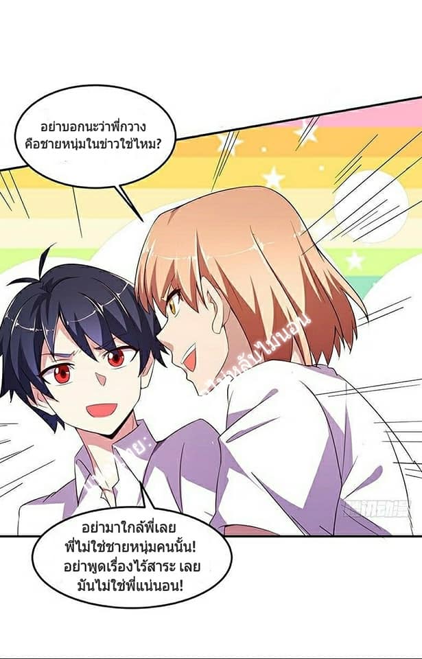 |. Carrying The Goddess Along (จบss1) ตอนที่ 11 หน้า 16