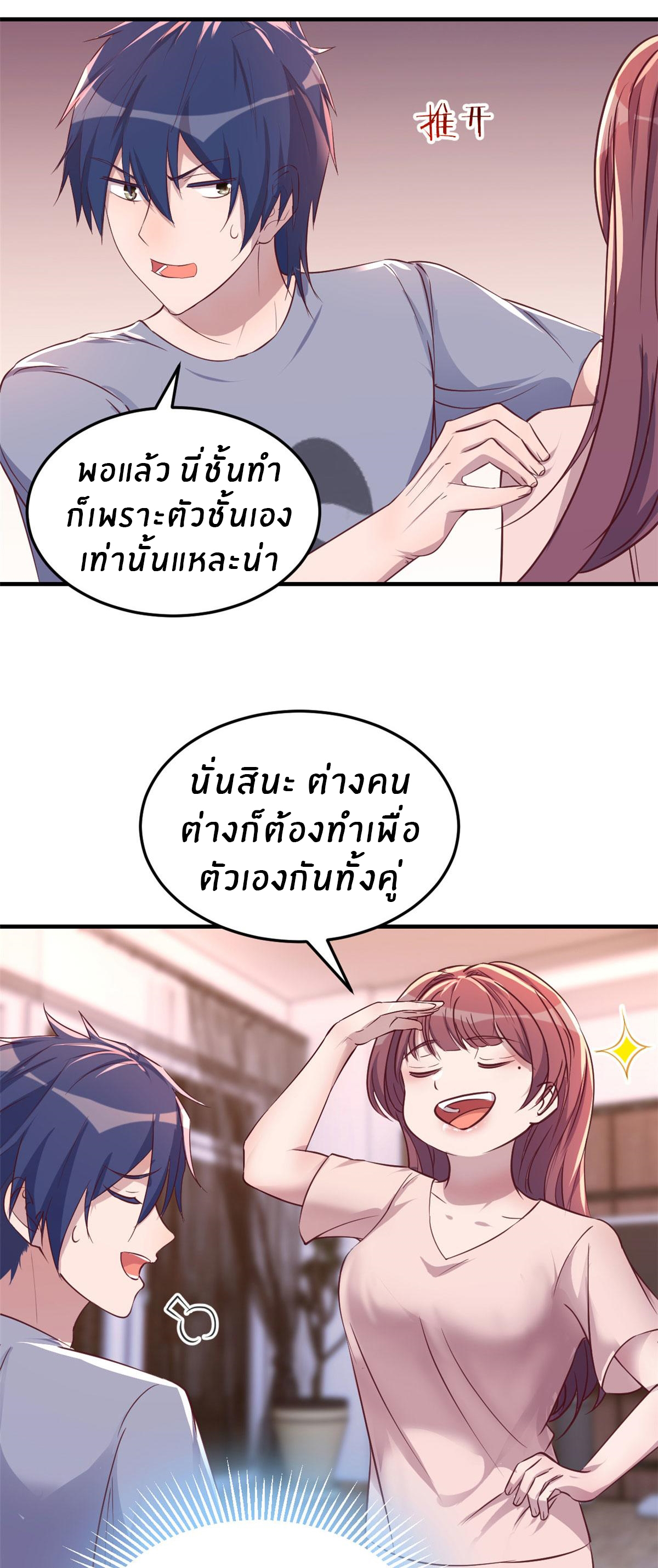 พี่สาวอยากเล่นคุณ ตอนที่ 117 หน้า 15