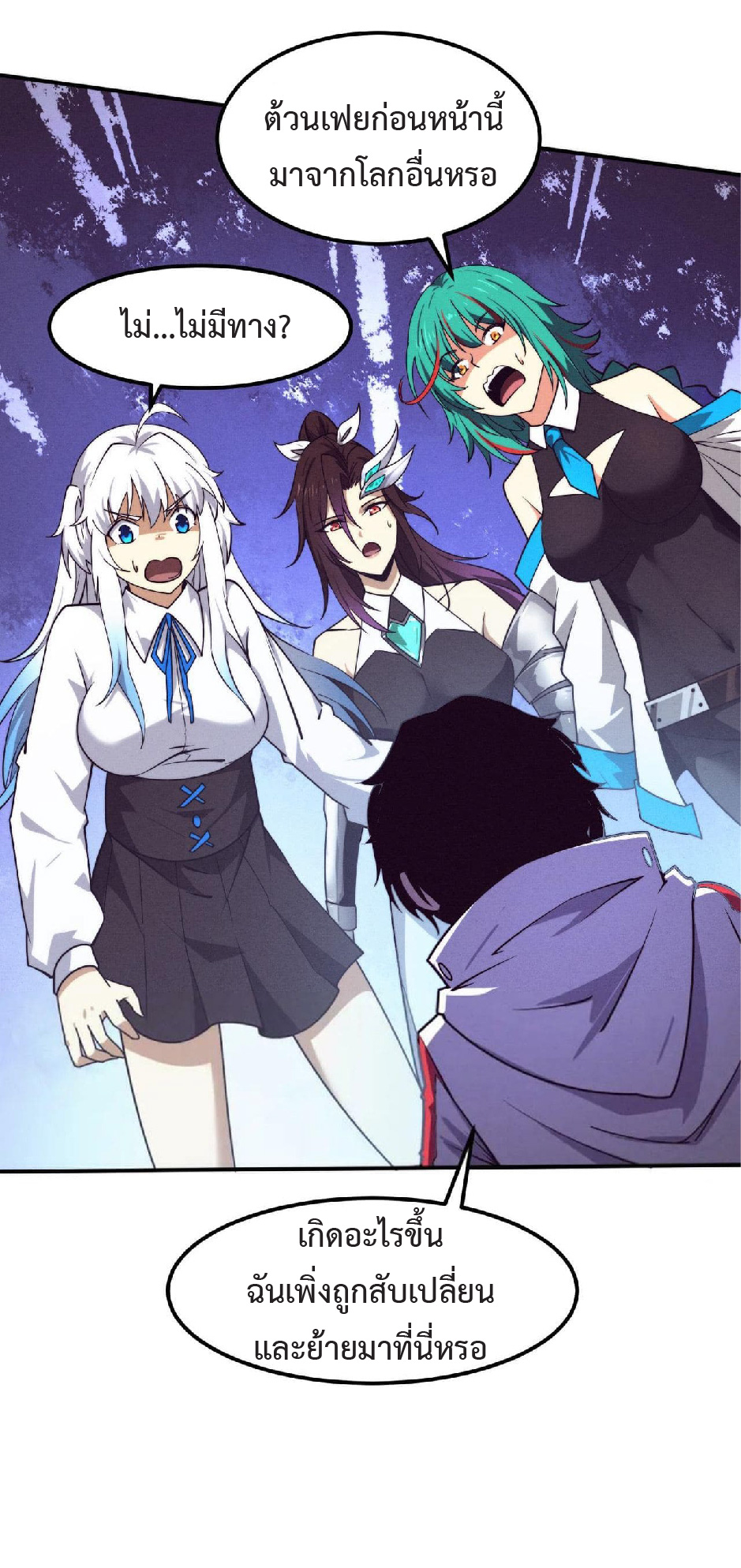 the frenzy of evolution การวิวัฒนาการที่บ้าคลั่ง ตอนที่ 140 หน้า 27