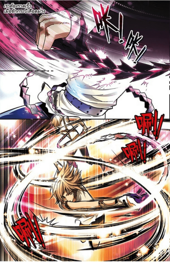 จิตสังหารเลือดมังกร ตอนที่ 65 หน้า 6