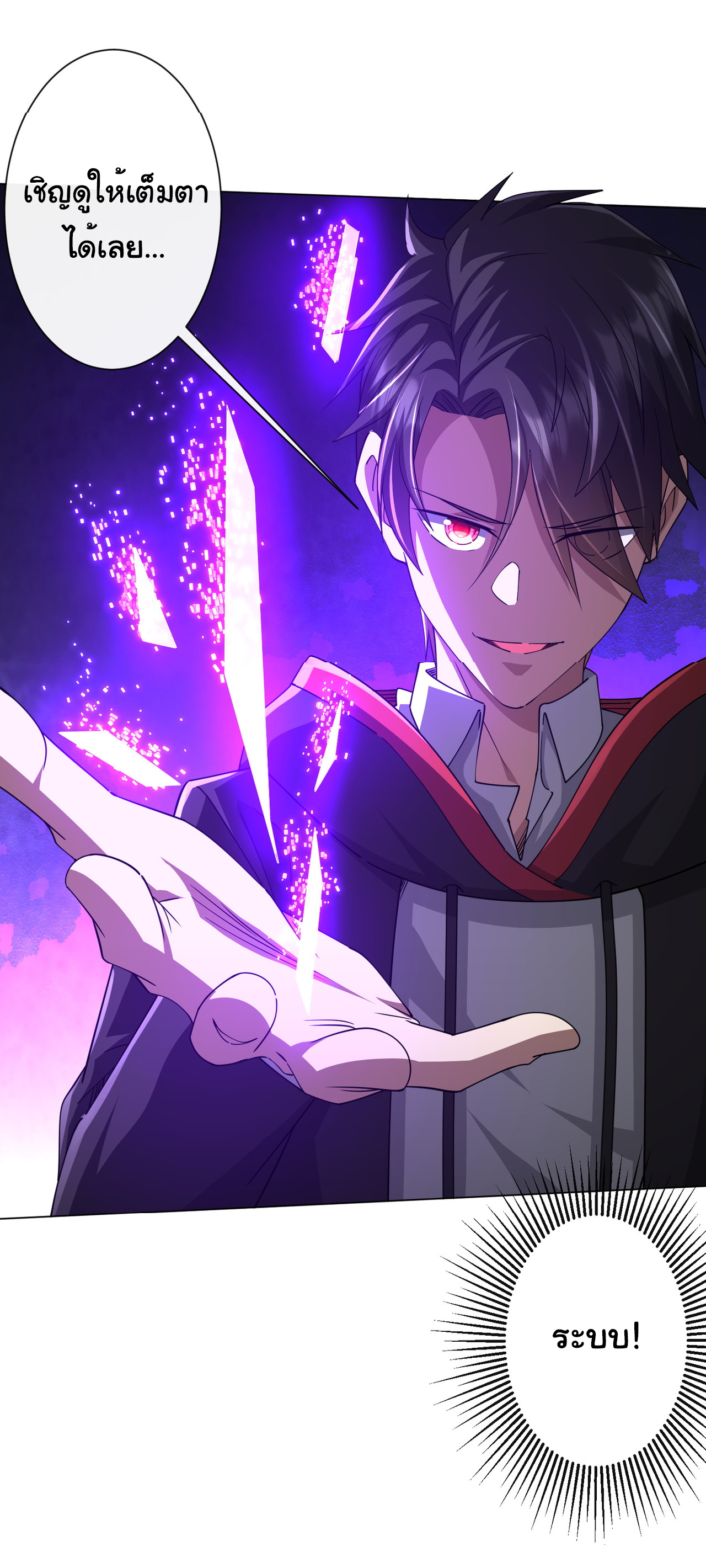 Start with trillions of coins ตอนที่ 97 หน้า 7