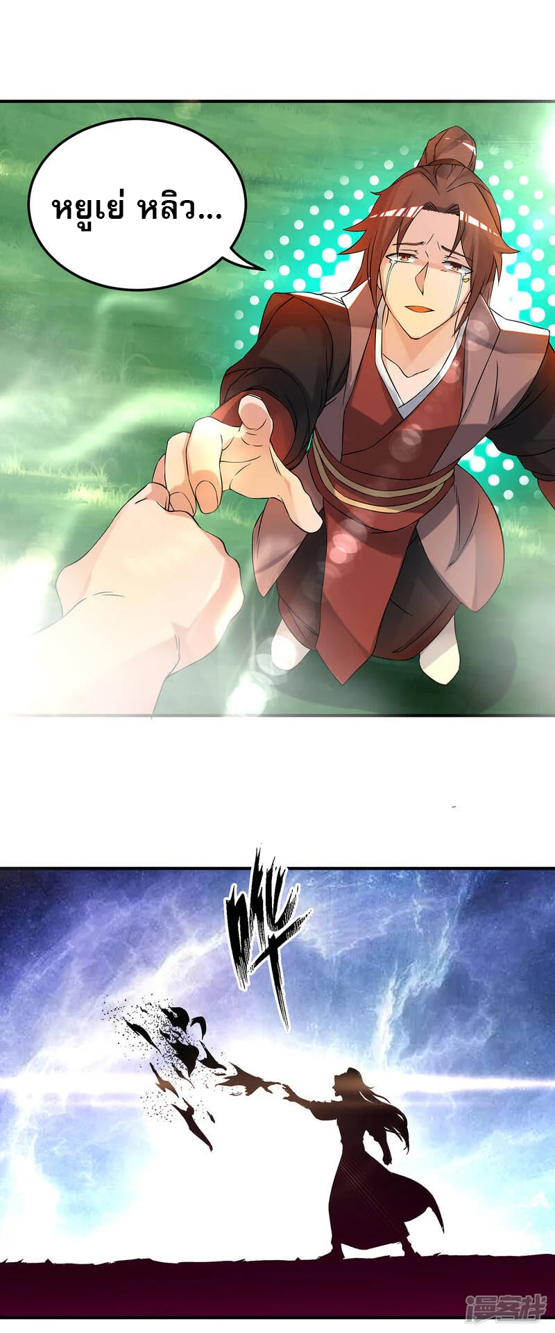 Reversal of god king จอมราชันย์ผงาดโลกันต์ ตอนที่ 16 หน้า 24