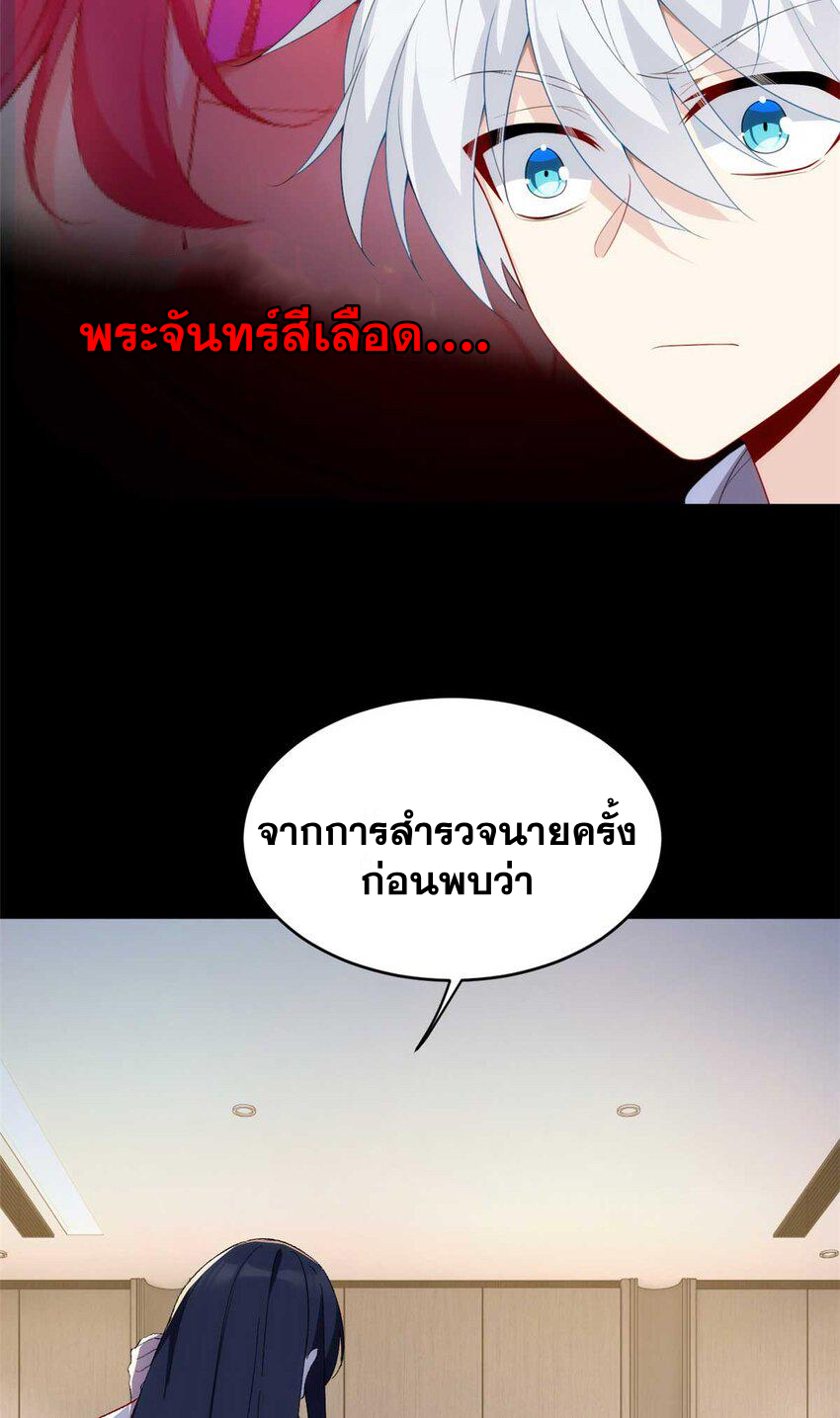 i eat soft rice in another world ตอนที่ 45 หน้า 6