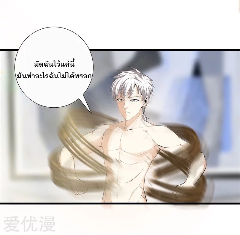 Metropolitan Reverence ตอนที่ 15 หน้า 9