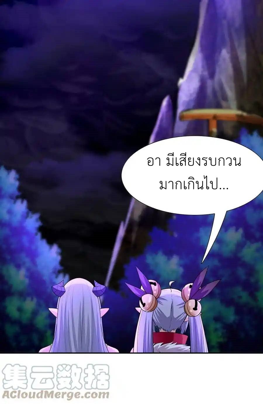 My Harem Is Entirely Female Demon Villains ตอนที่ 35 หน้า 55