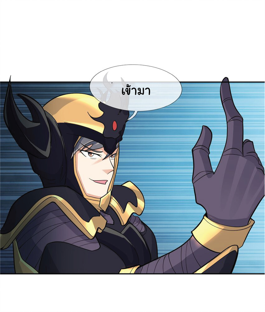 Being a Teacher is Invincible in World ตอนที่ 74 หน้า 42