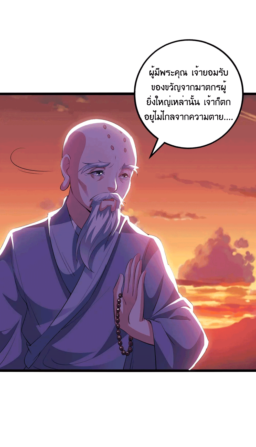 One Step Toward Freedom ตอนที่ 264 หน้า 27