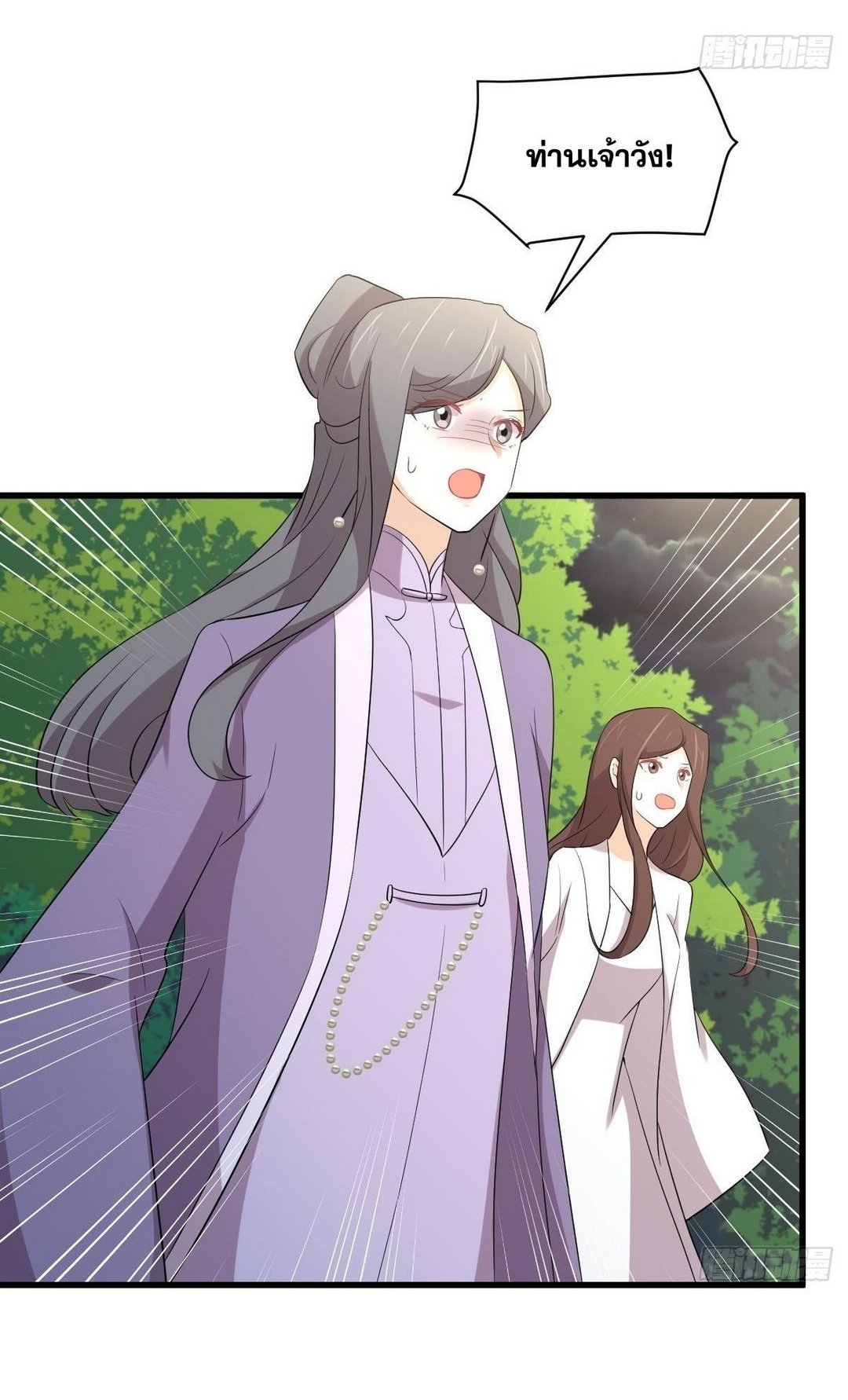 Immortal Swordsman in The Reverse World ข้าเซียนกระบี่ไม่เกาะสตรี ตอนที่ 375 หน้า 33
