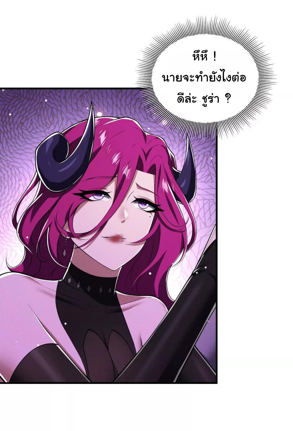 อัพเลเวลสุดขีดเพราะฉันคือจ้าวแห่งภัยพิบัติ ( I escalated with calamity ) ตอนที่ 16 หน้า 43