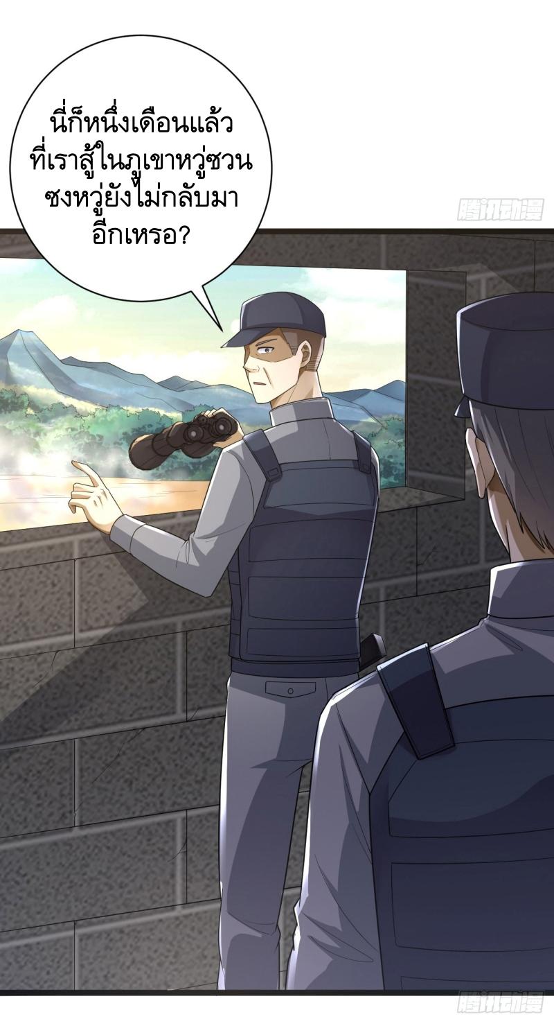THE FIRST ORDER ตอนที่ 228 หน้า 11