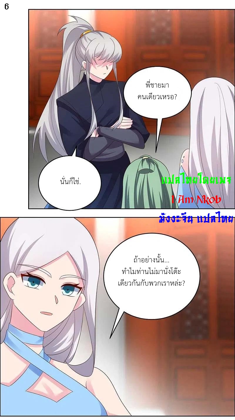 Above All Gods เทพยุทธเหนือเทวะ ตอนที่ 208 หน้า 7