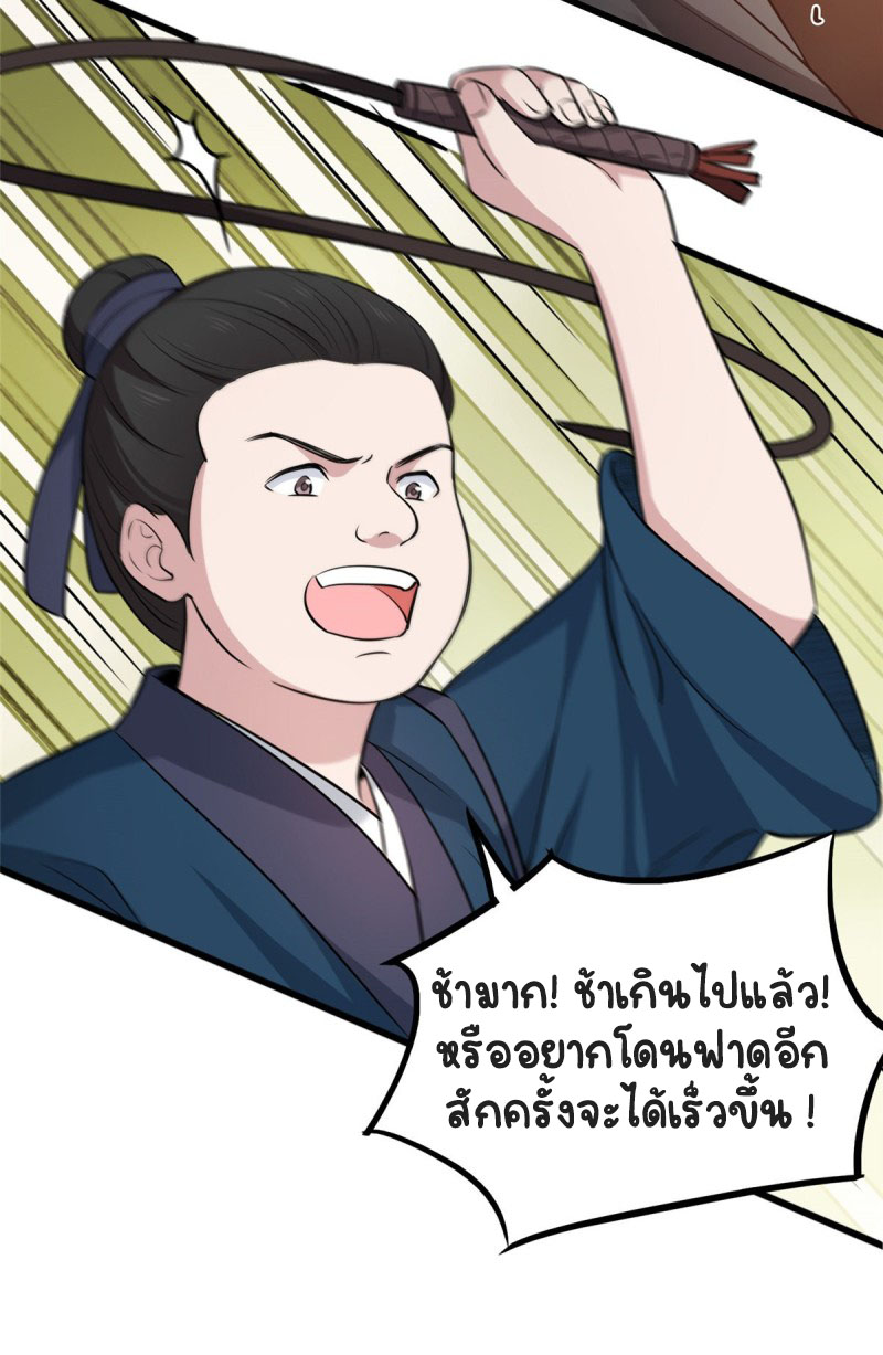 ปิ๊งรักทรราชจอมลวง ตอนที่ 1 หน้า 14