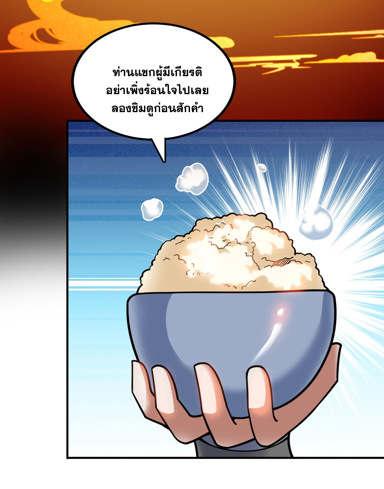ข้าอยู่อย่างสันโดษมากว่า 100,000 ปี (ทันจีน) ตอนที่ 76 หน้า 38
