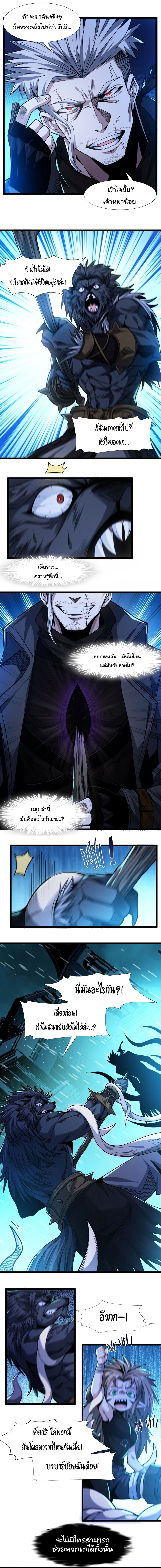 i'm really not the demon god's lackey ตอนที่ 49 หน้า 11