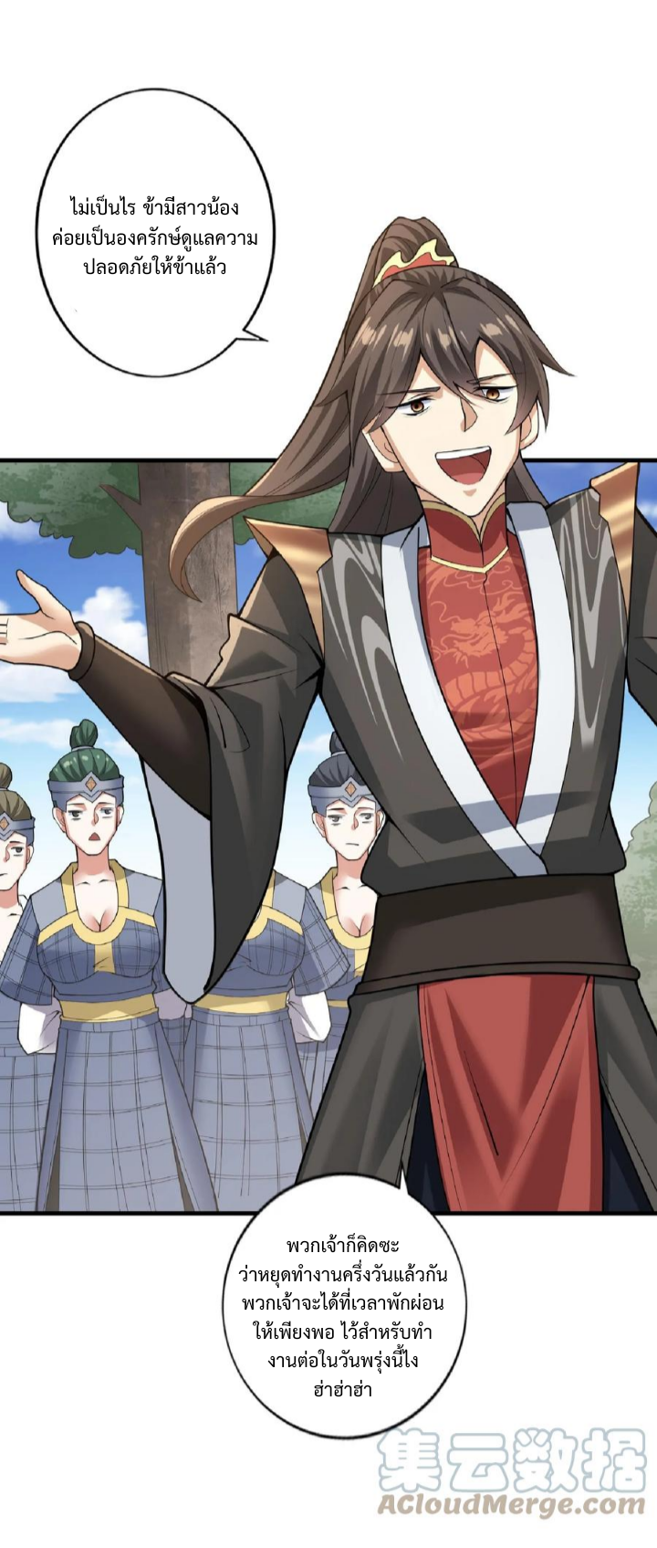 ข้าถูกอัญเชิญมาเพื่อช่วยจักรพรรดินี (ยังไม่ชนฉบับ) ตอนที่ 20 หน้า 21