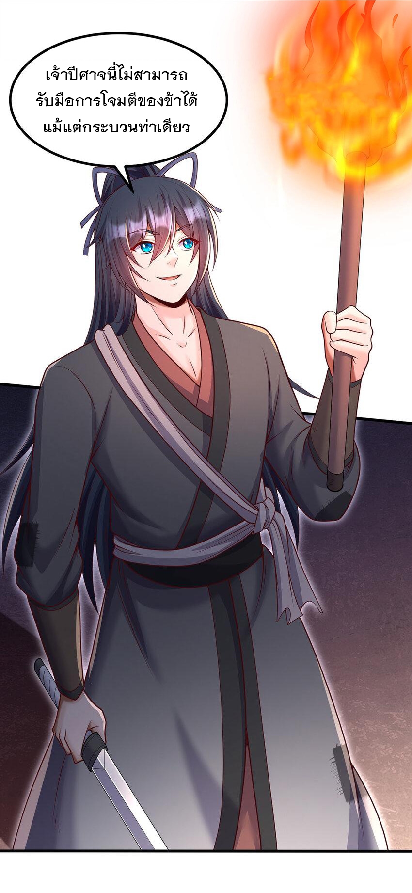 ด้วยเขตแดนกระบี่ ข้าสามารถเป็นเซียนกระบี่ได้ ตอนที่ 100 หน้า 29