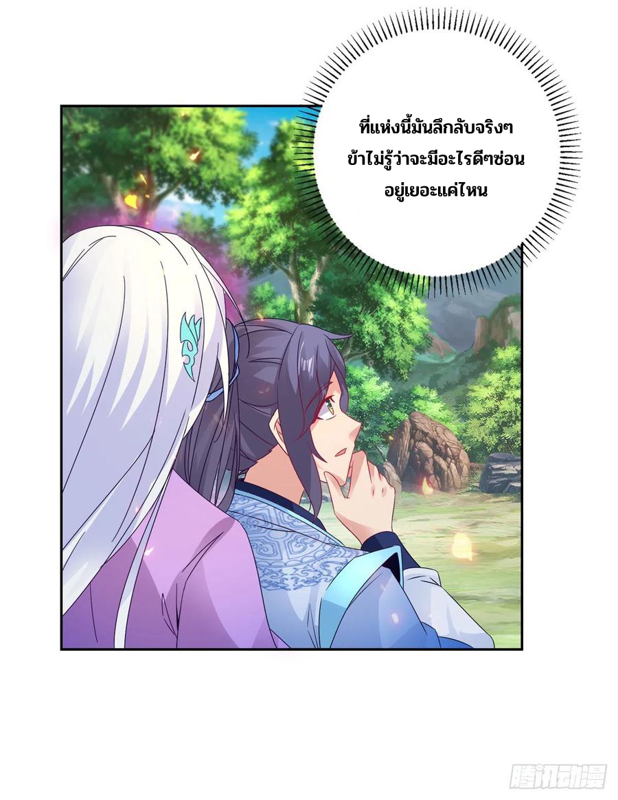 จักรพรรดิวิญญาณศักดิ์สิทธิ์ (ทันจีน) ตอนที่ 269 หน้า 22