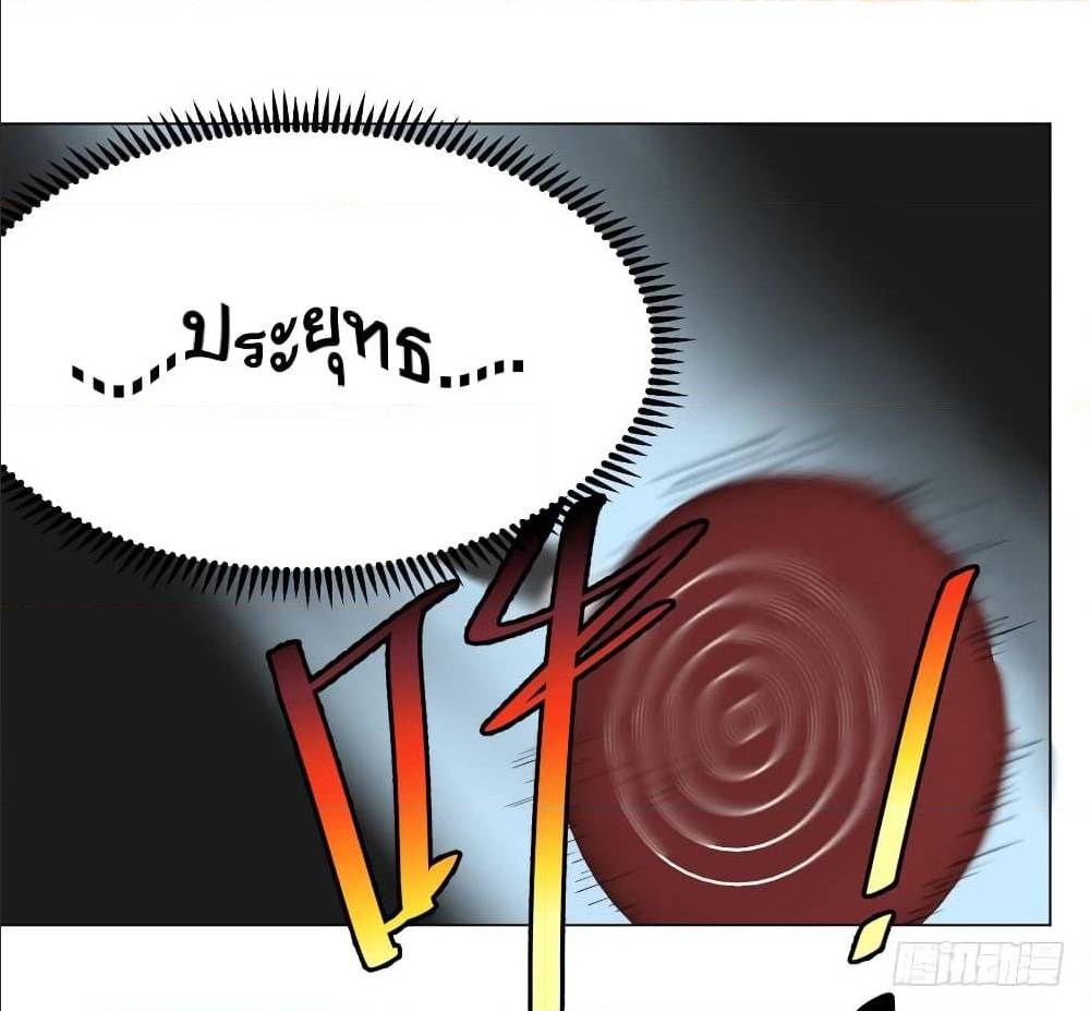 List of villains ตอนที่ 43 หน้า 23