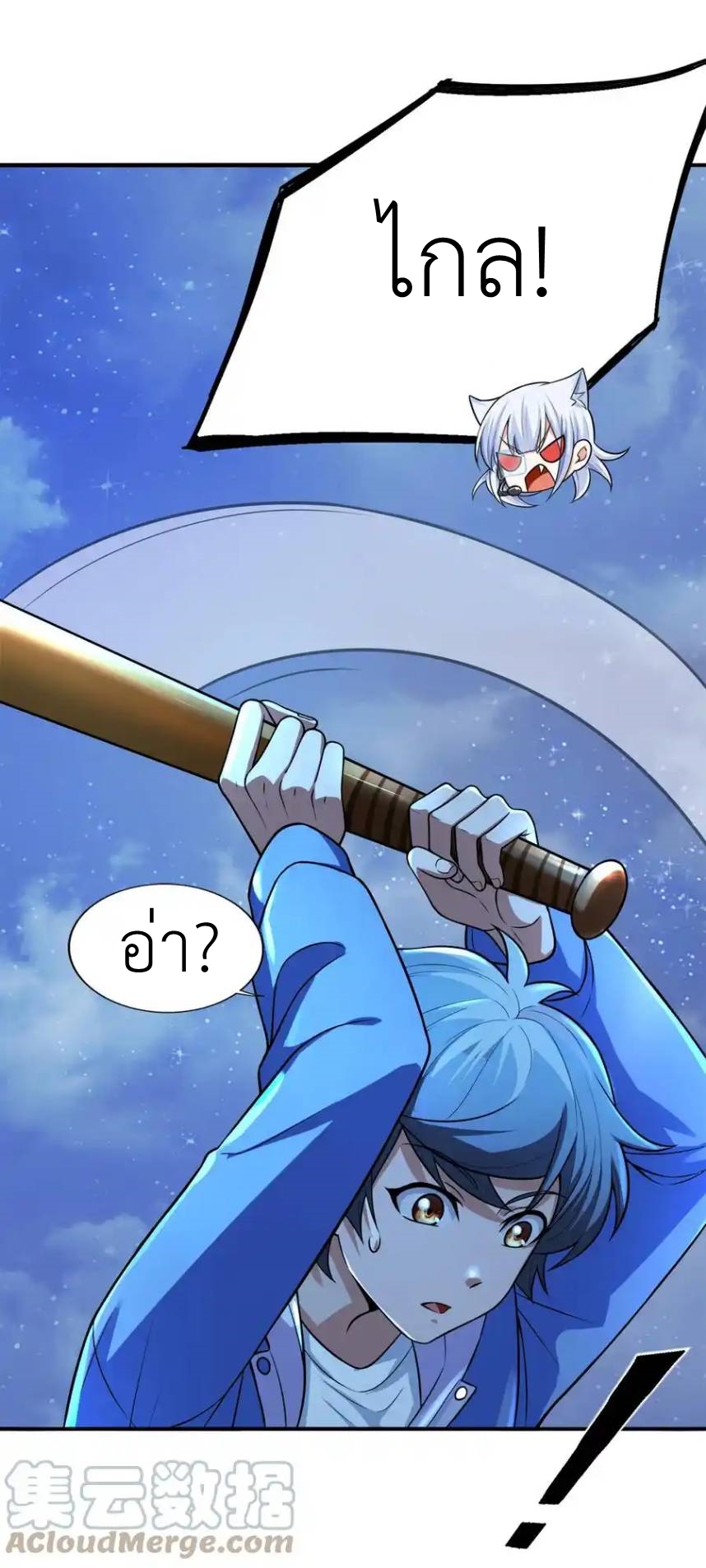 There Will Always Be Someone To Disturb My AFK Life ตอนที่ 8 หน้า 34