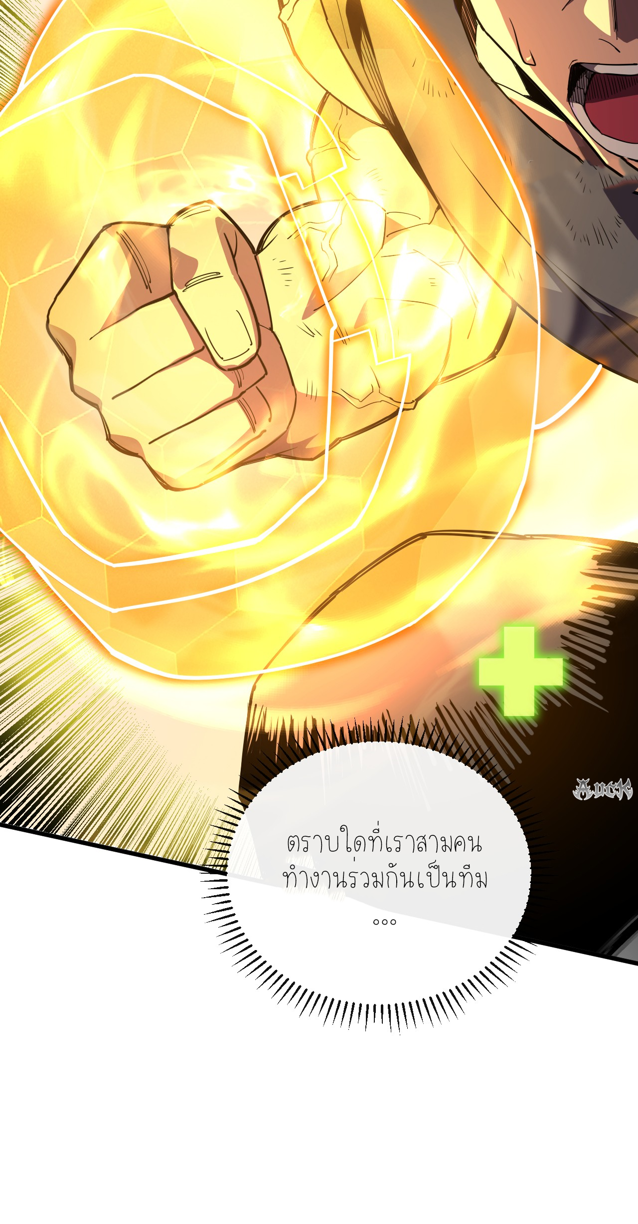 เจ้าแห่งกงล้อแห่งโชคชะตา ตอนที่ 5 หน้า 34