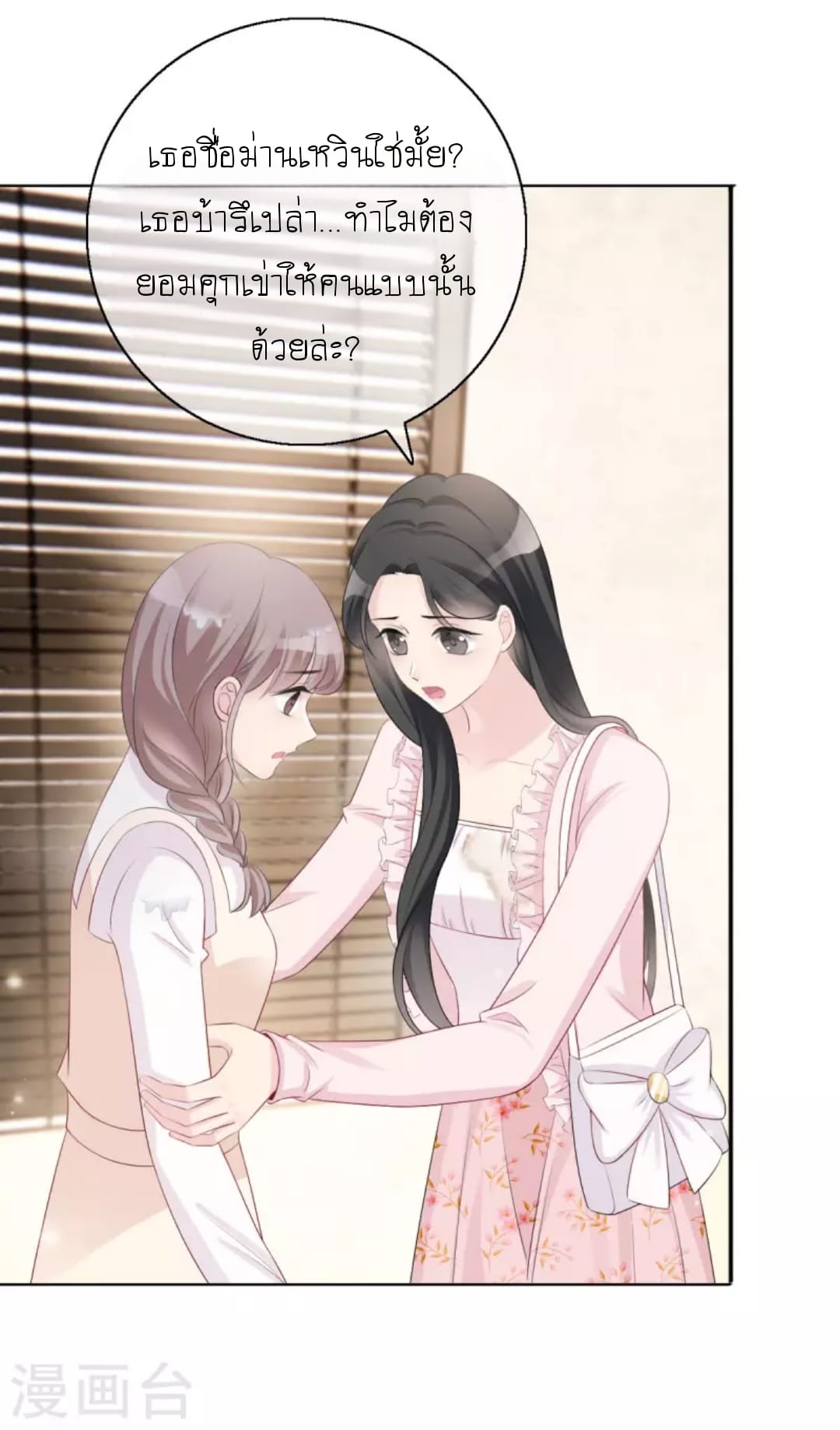 (จบแล้ว) Be An Idol Starting From Zero ตอนที่ 5 หน้า 5