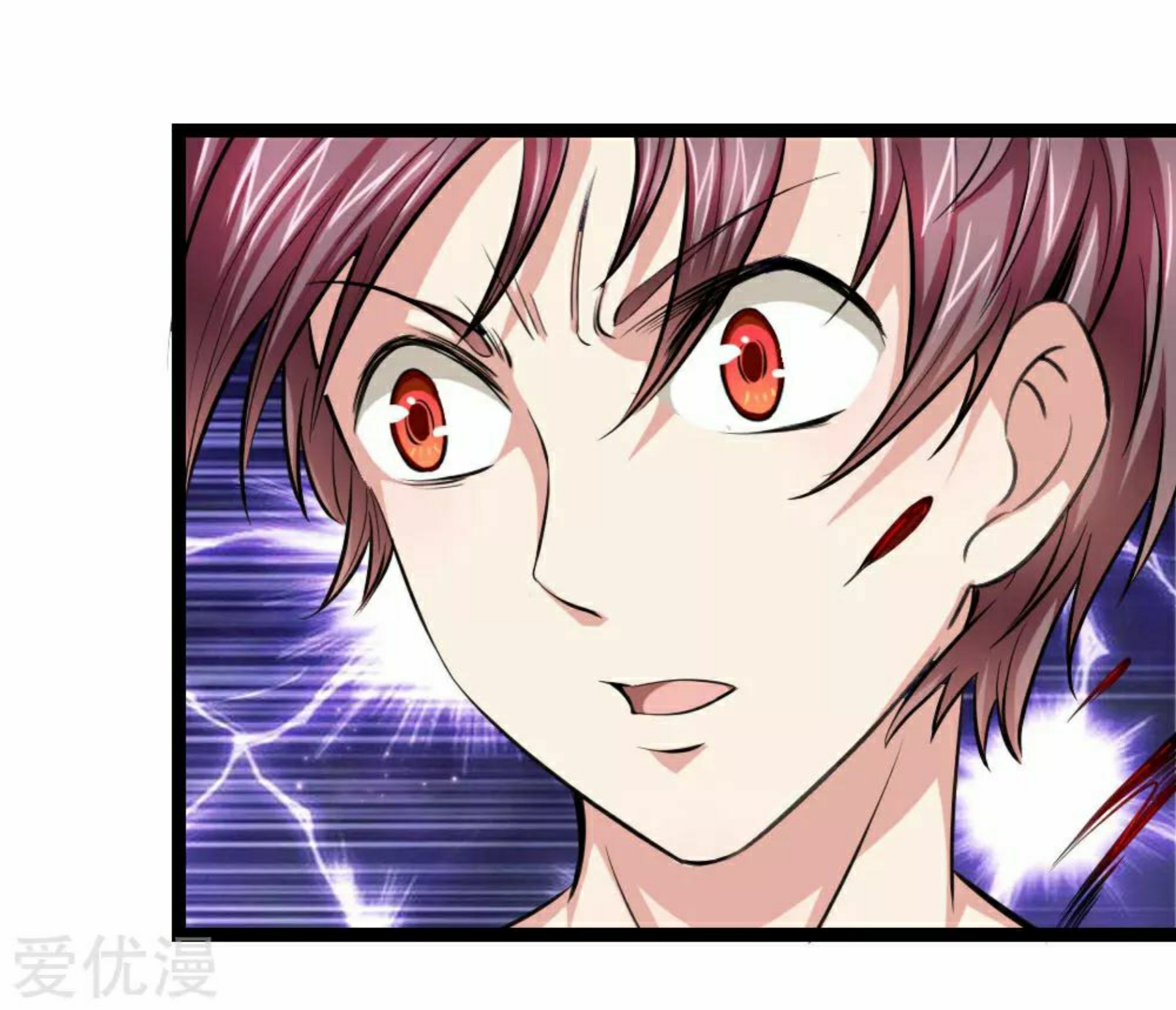 สุดยอดปรมาจารย์มีด ตอนที่ 73 หน้า 15