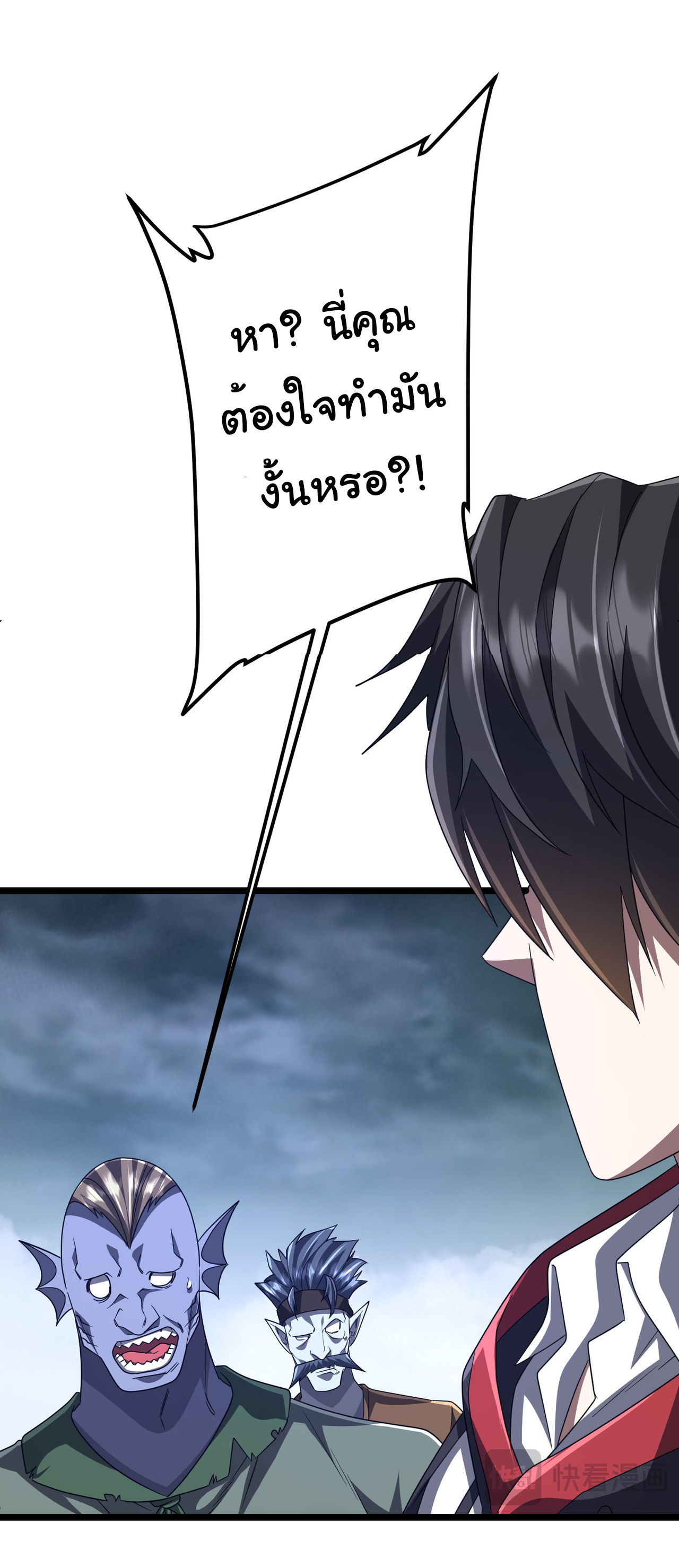 Start with trillions of coins ตอนที่ 114 หน้า 8