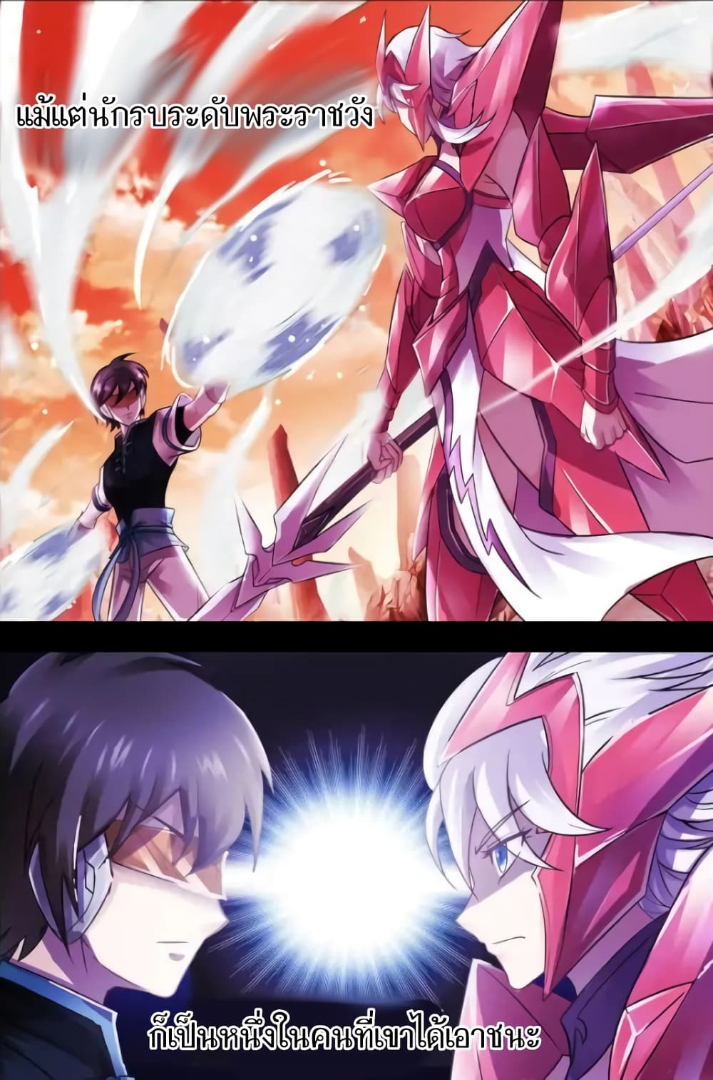 Battle frenzy ตอนที่ 66 หน้า 3