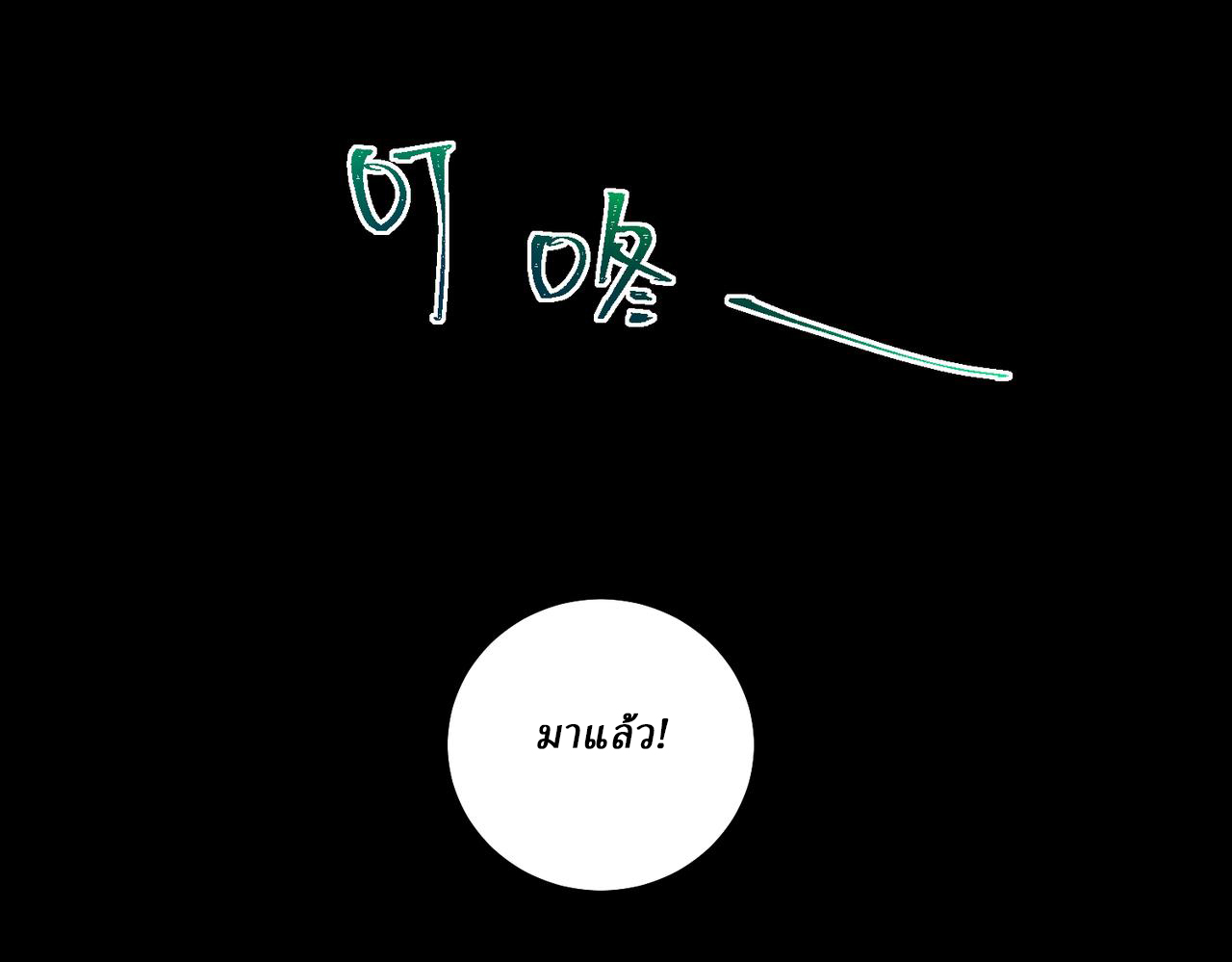 I created an Urban Legend ตอนที่ 16 หน้า 131