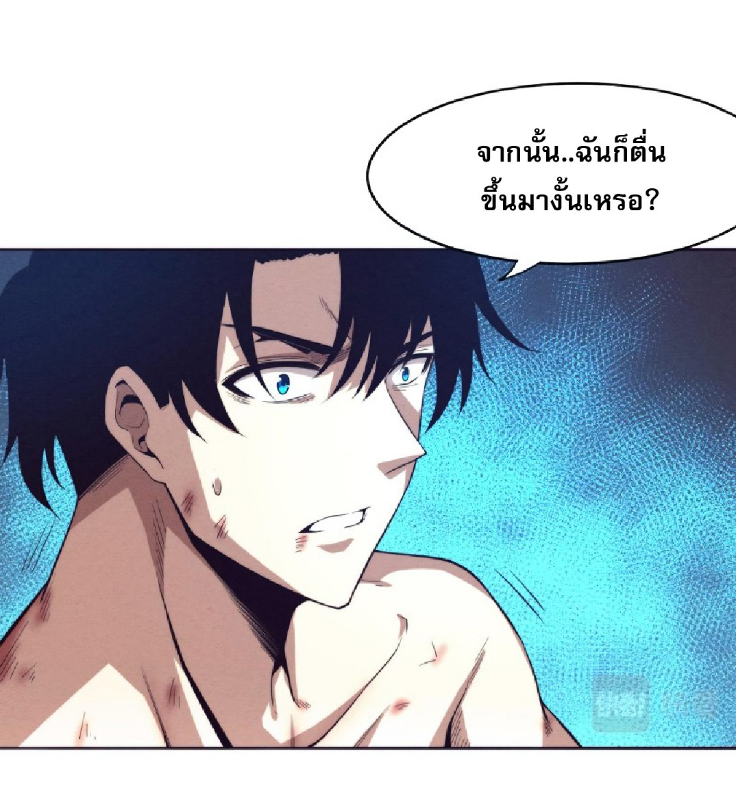 The Frenzy Of Evolution ตอนที่ 20 หน้า 44