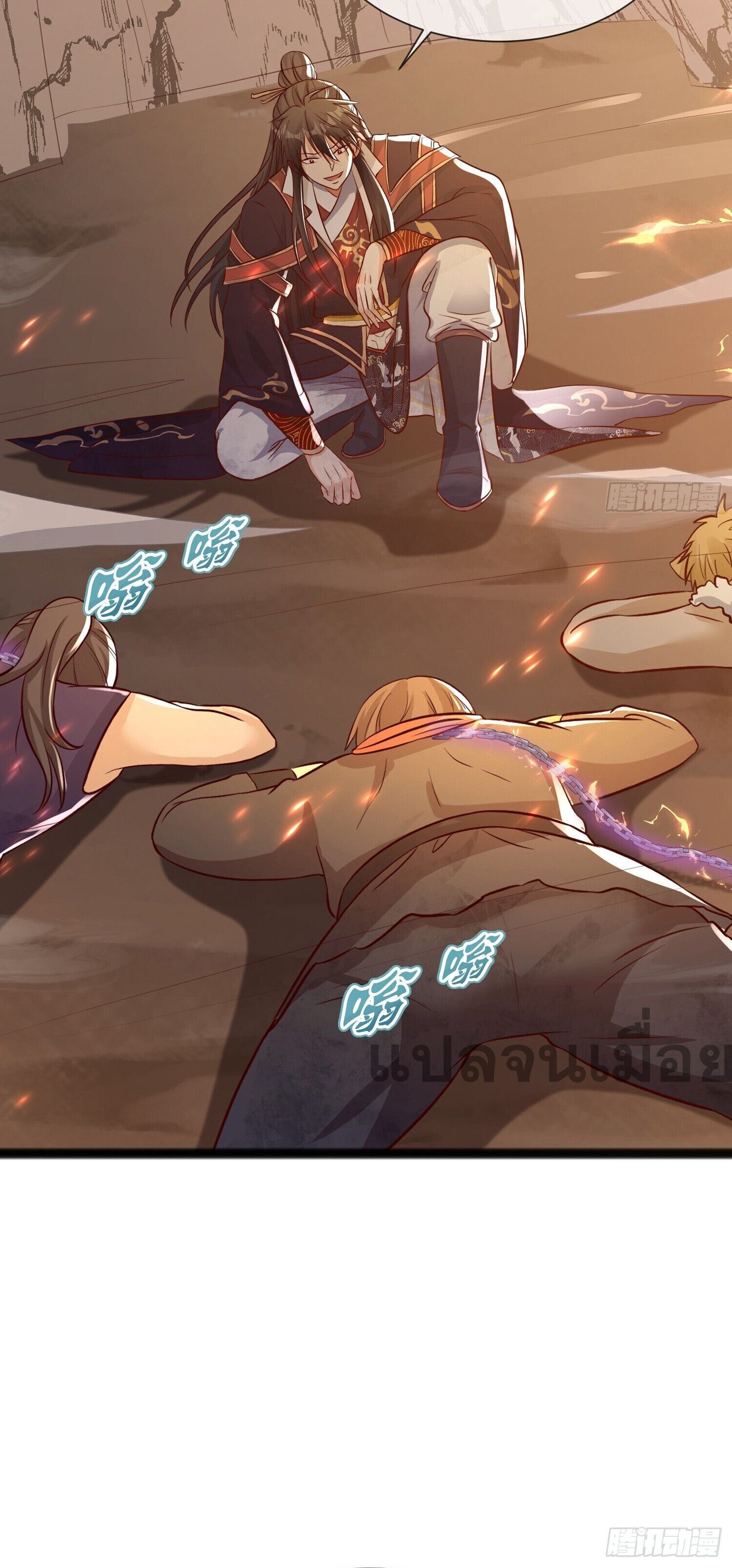 จักรพรรดิเทพสวรรค์ ตอนที่ 3 หน้า 18