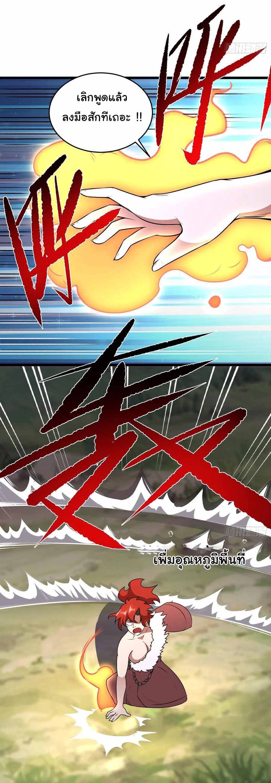 สายเลือดของข้าคือราชันย์ทั้ง 7 ตอนที่ 15 หน้า 12