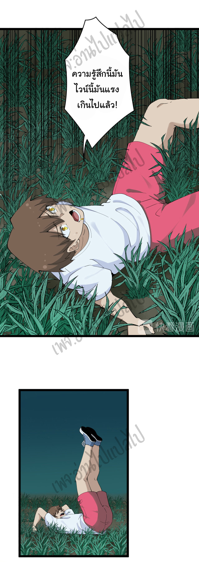 Sanjie Taobao Store ระบบร้านค้าเทพเจ้า ตอนที่ 120 หน้า 3