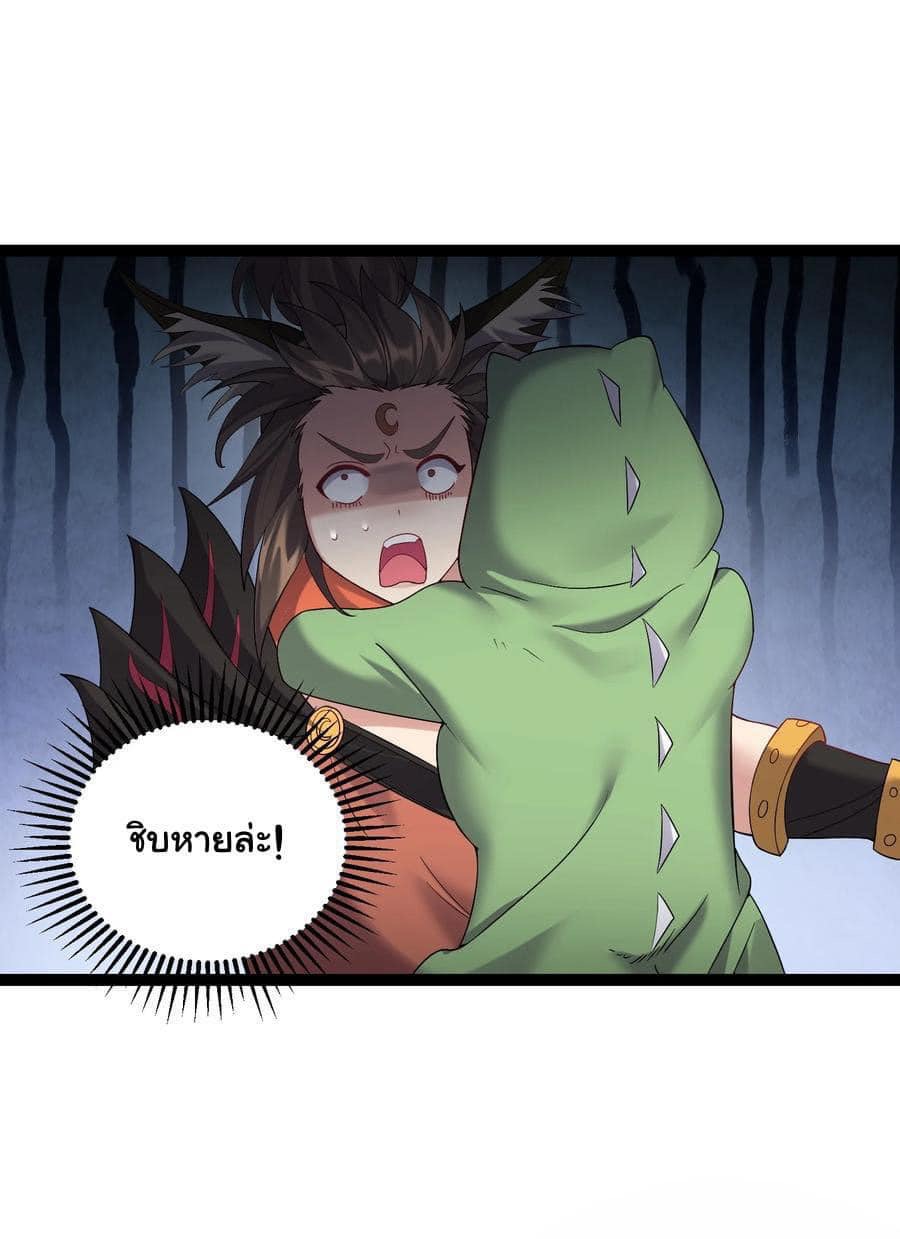 เทพวายร้ายกลับชาติมาเกิดใหม่ ตอนที่ 100 หน้า 19