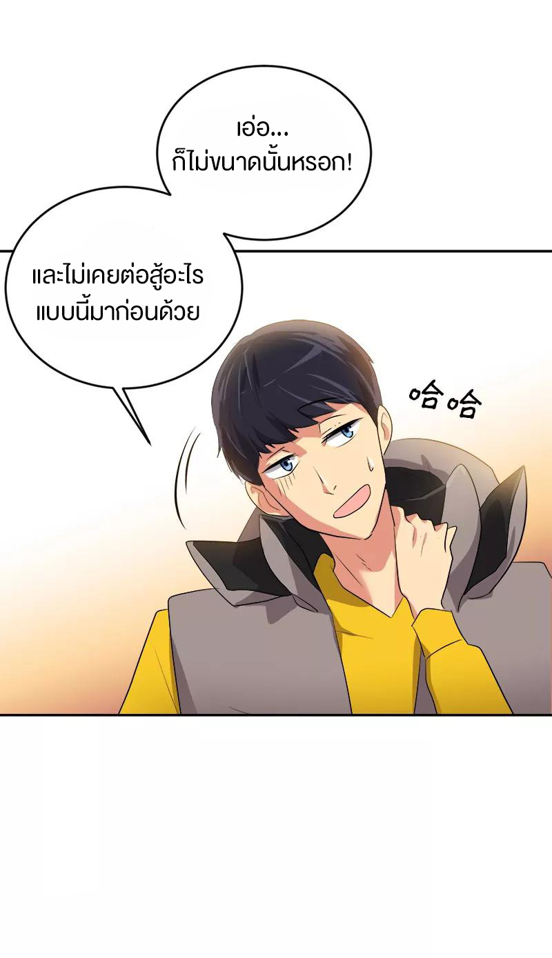 หัวใจดวงนี้ พิเศษเพื่อเธอ ตอนที่ 15 หน้า 18