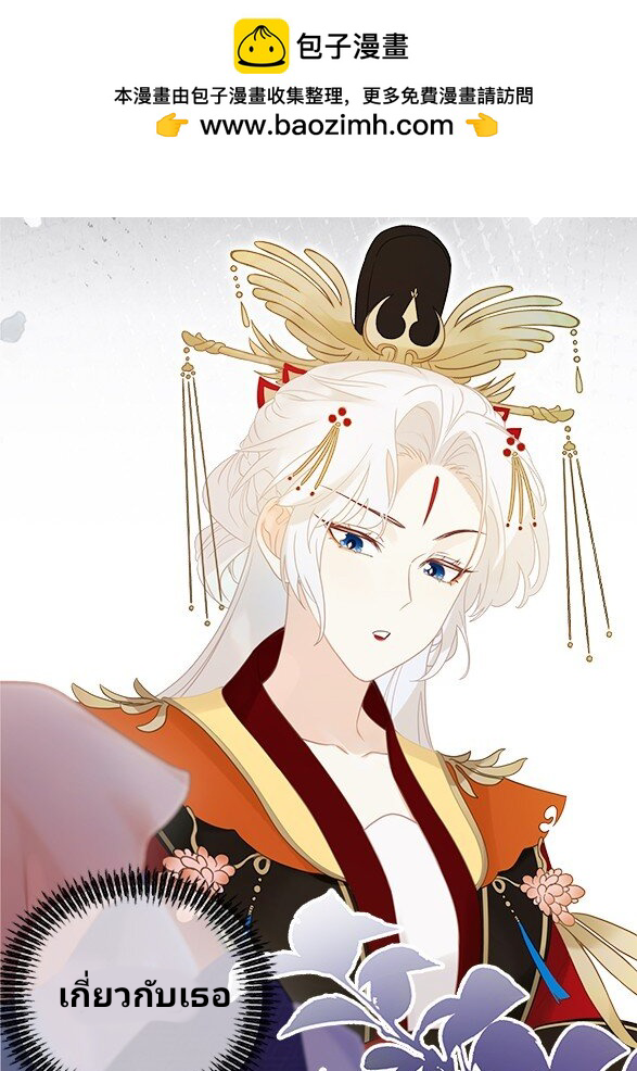 I Heard That Both of Our Empress Dowagers Have Something Together?! ตอนที่ 1 หน้า 3