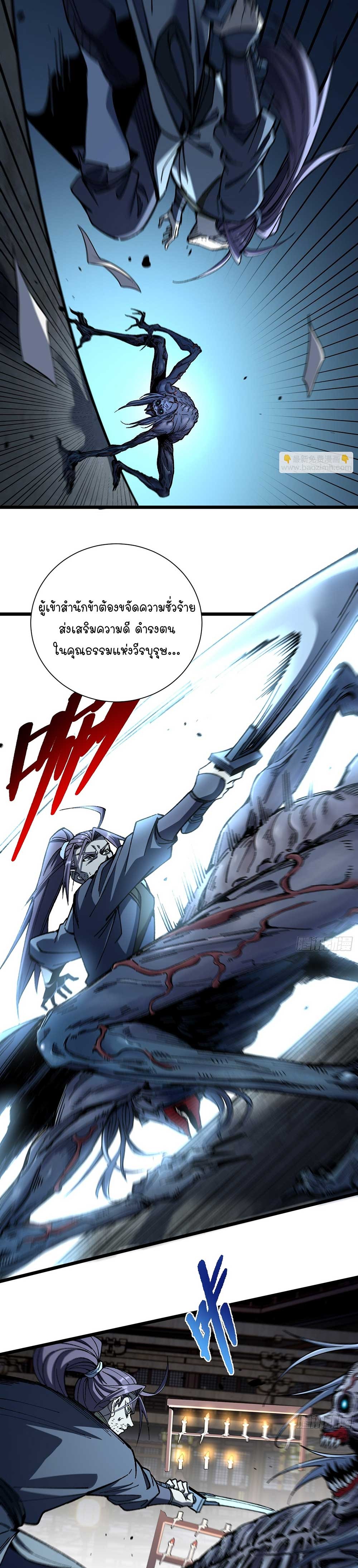 Gatekeeper of the Boundless World | ผู้พิทักษ์ประตูแห่งดินแดนไร้ขอบเขต ตอนที่ 34 หน้า 8
