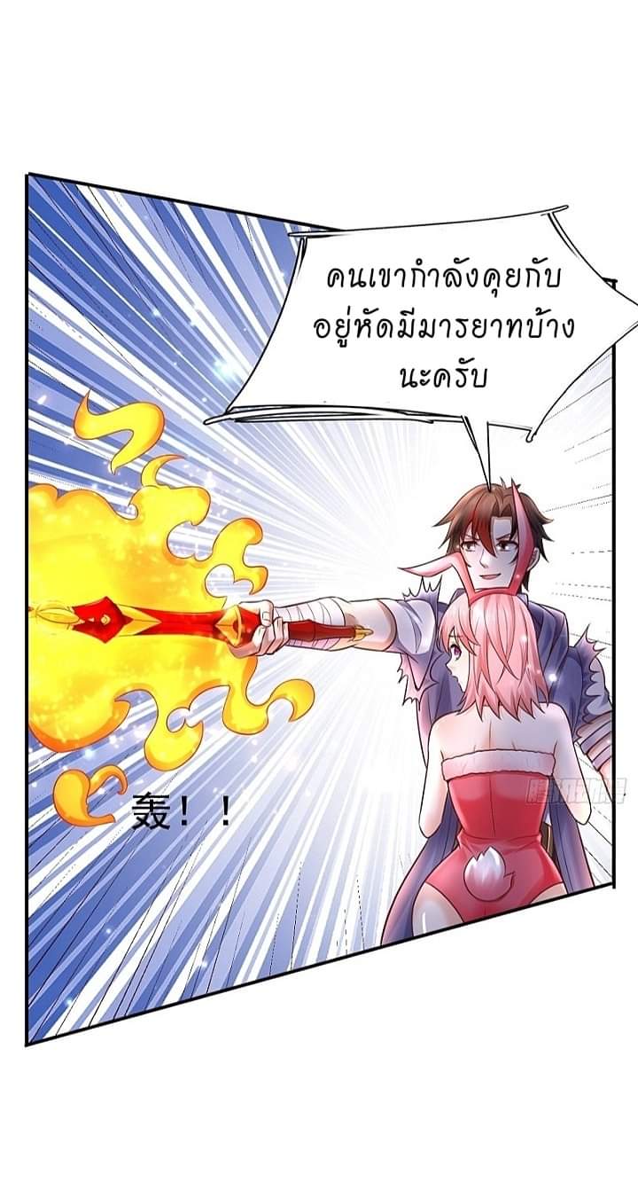 The best game master of the city – สุดยอดเซียนเกมแห่งคนร ตอนที่ 15 หน้า 17