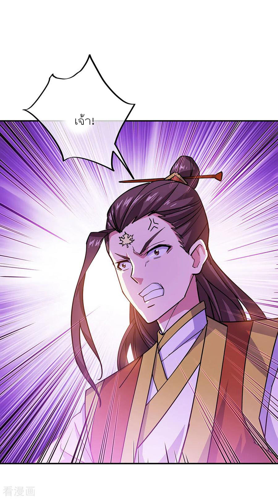 peerless battle spirit ตอนที่ 257 หน้า 9