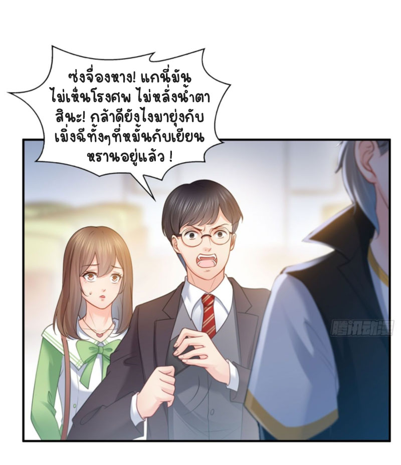 (ชนจีน)Perfect Secret Love The Bad New Wife Is a Little Sweet ตอนที่ 53 หน้า 14